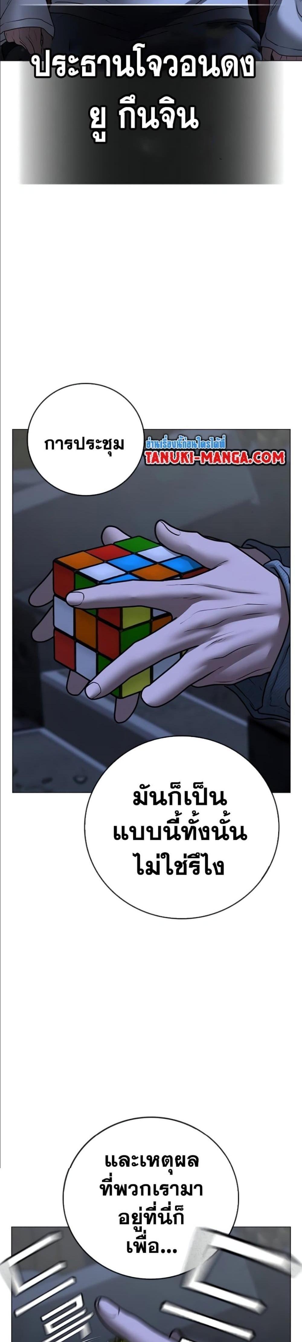 Reality Quest แปลไทย