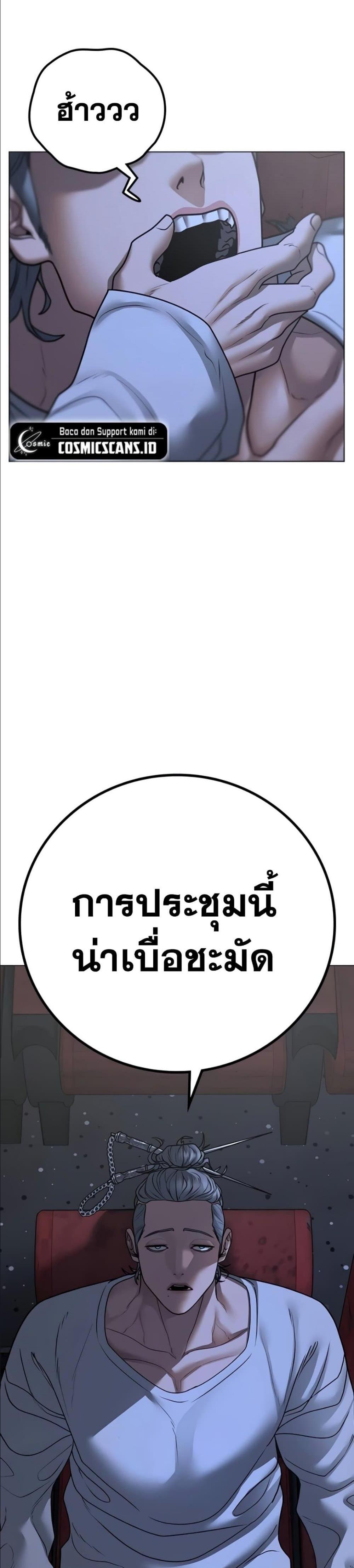 Reality Quest แปลไทย