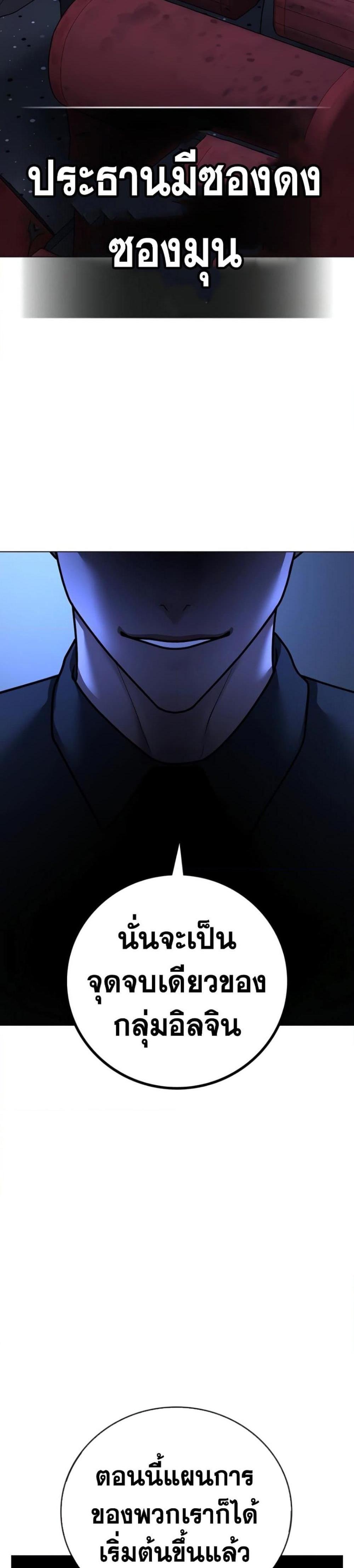 Reality Quest แปลไทย