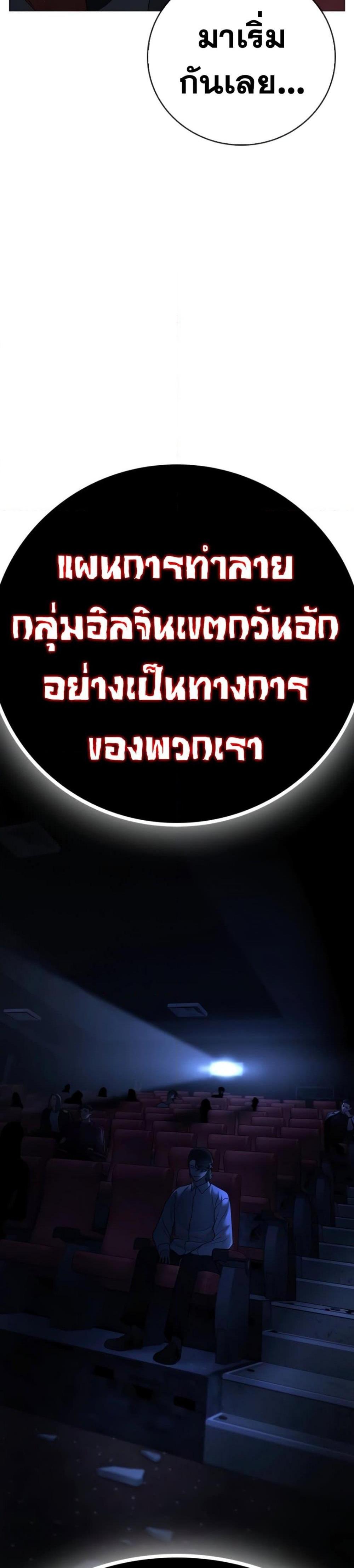 Reality Quest แปลไทย