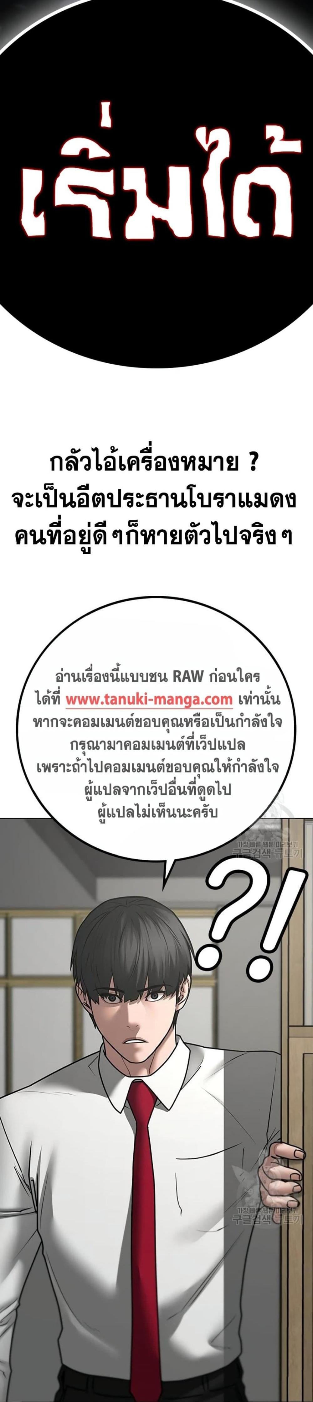 Reality Quest แปลไทย