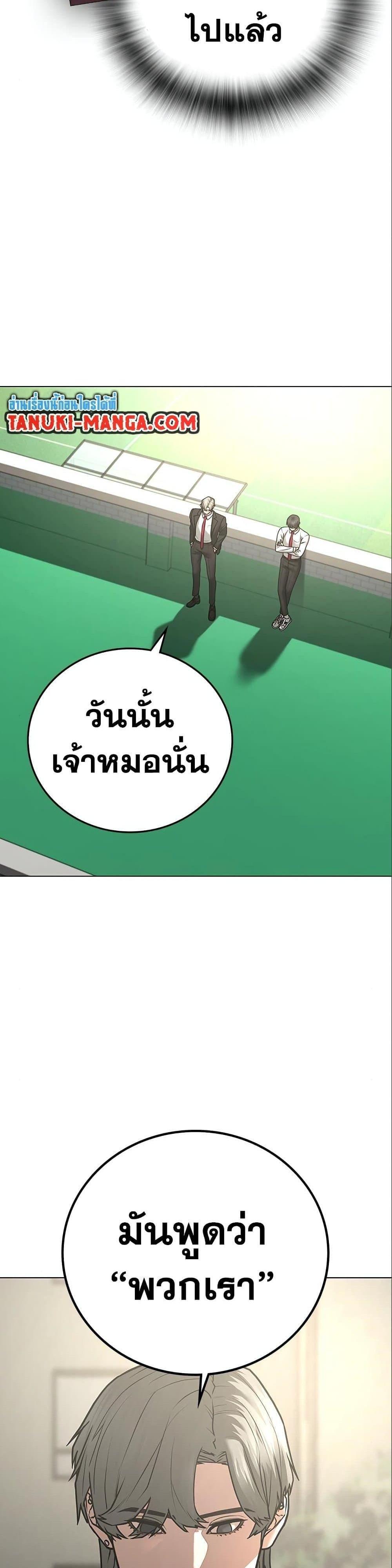 Reality Quest แปลไทย