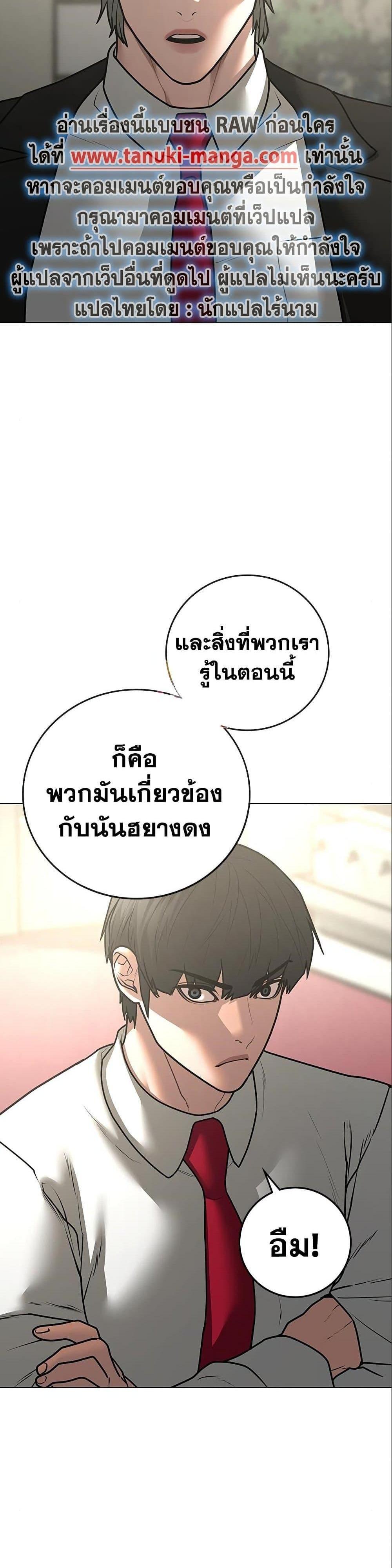 Reality Quest แปลไทย