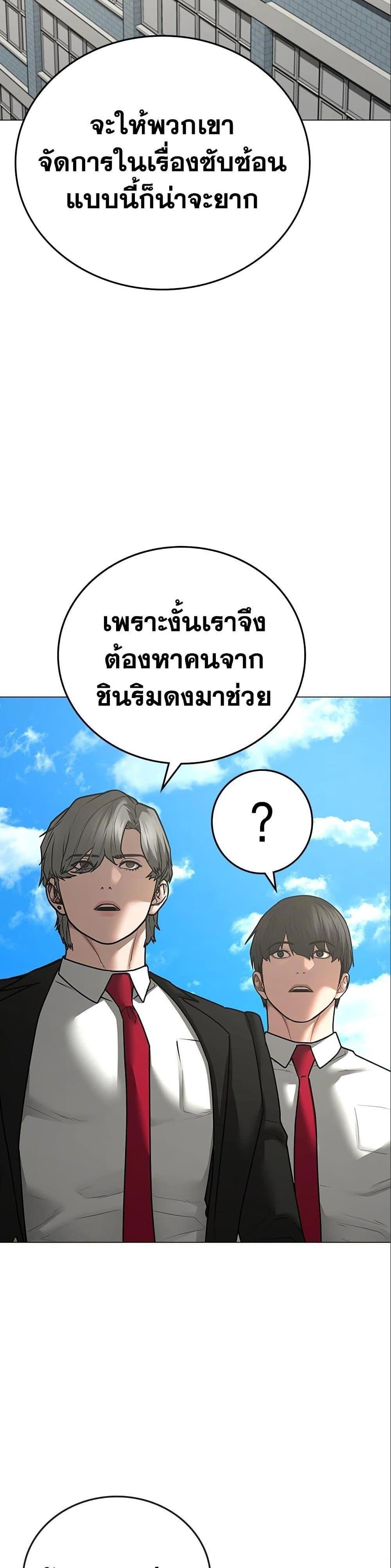 Reality Quest แปลไทย