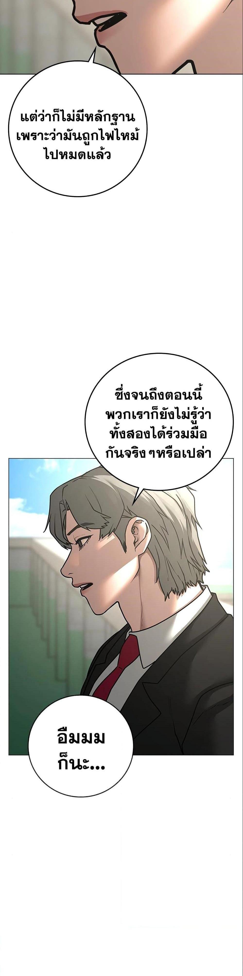 Reality Quest แปลไทย