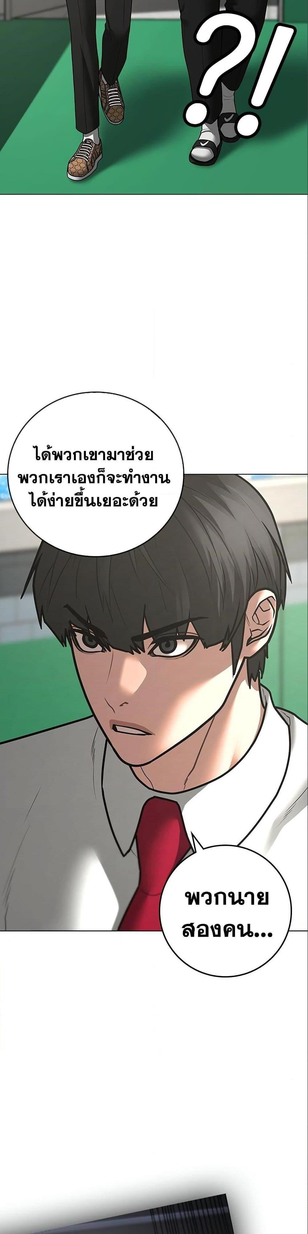 Reality Quest แปลไทย