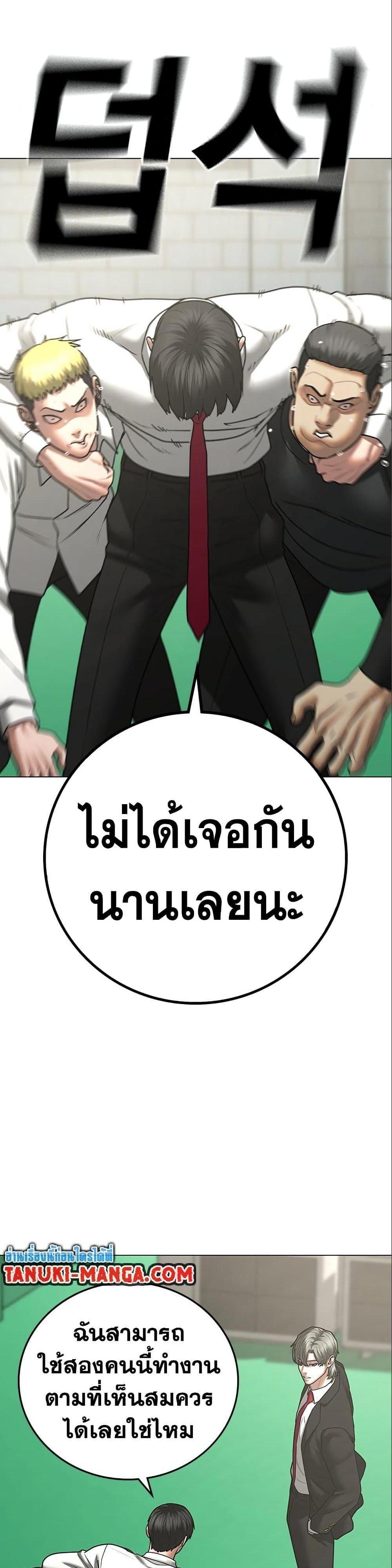 Reality Quest แปลไทย