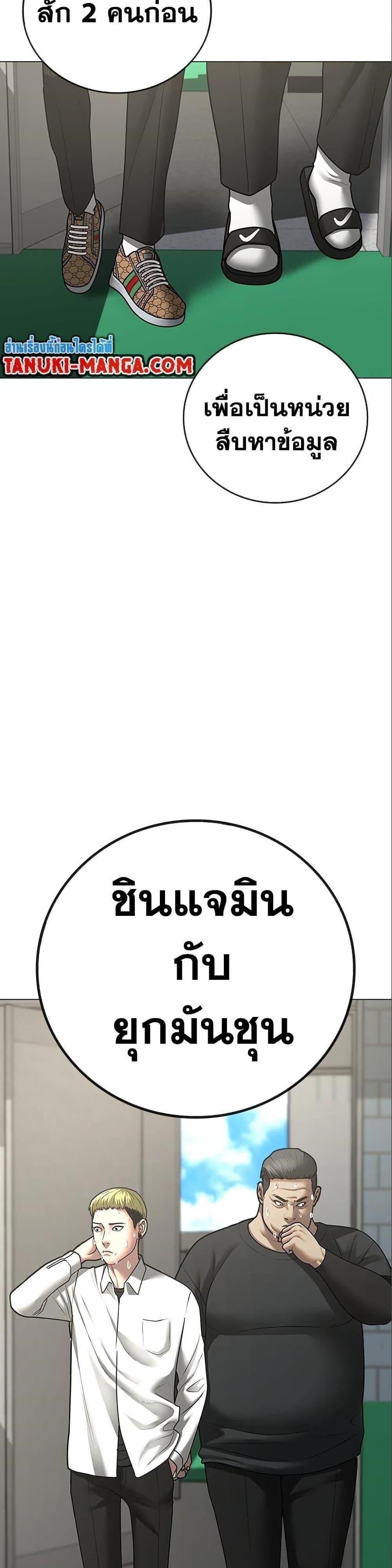 Reality Quest แปลไทย