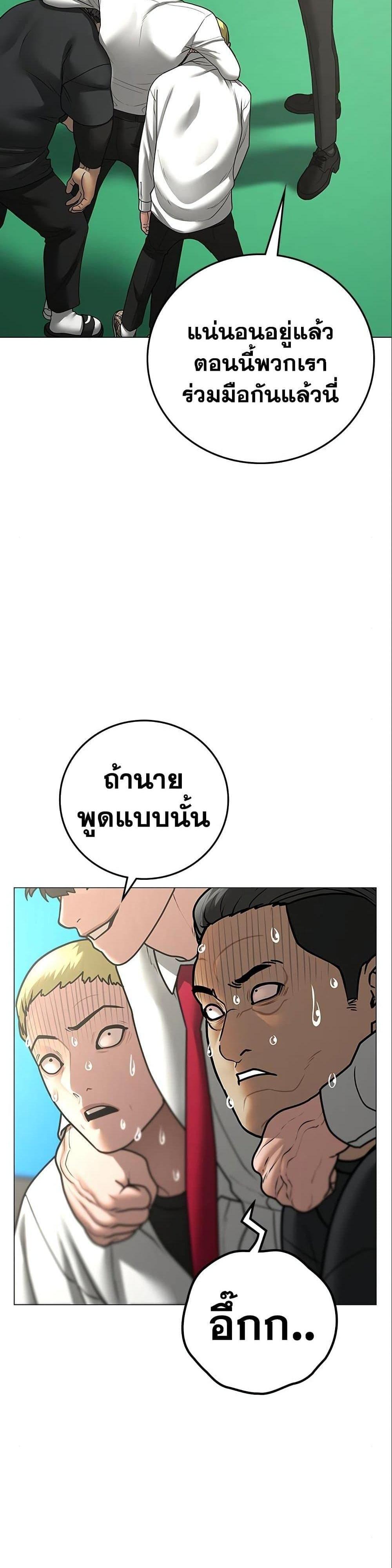 Reality Quest แปลไทย