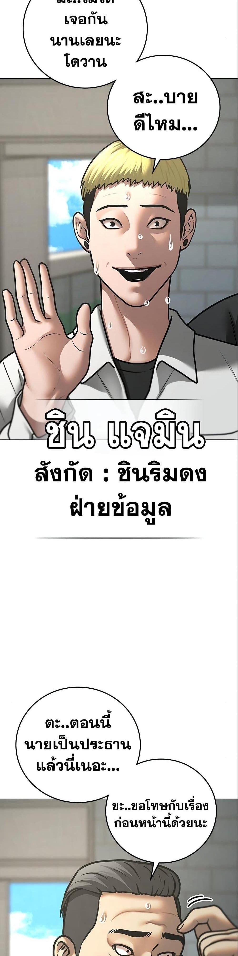 Reality Quest แปลไทย