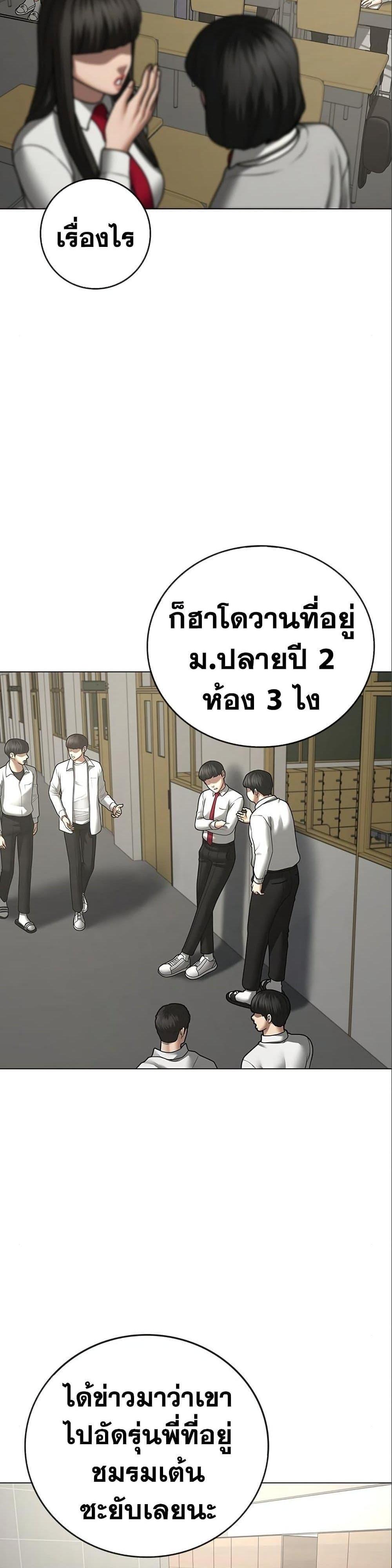 Reality Quest แปลไทย