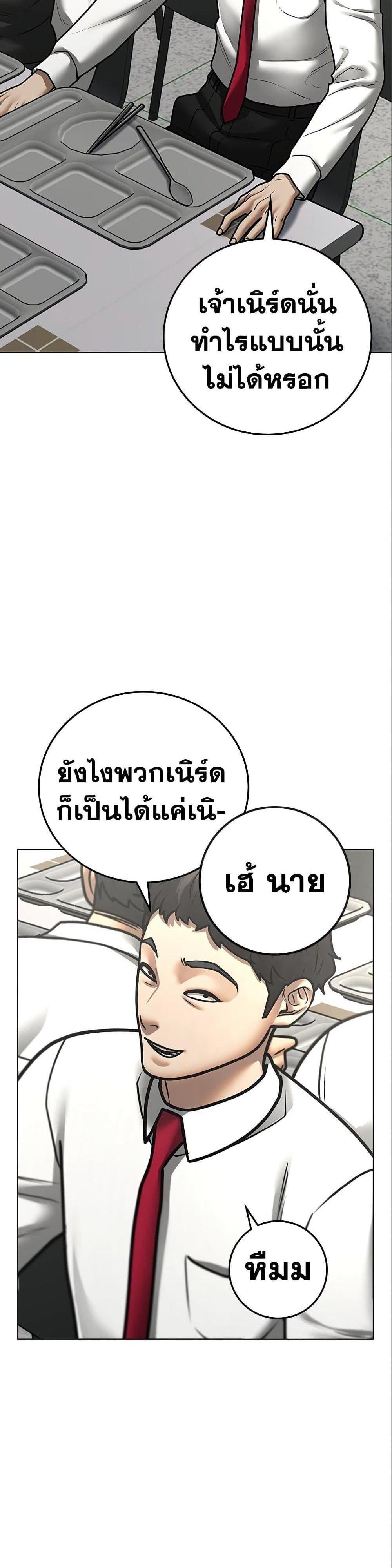 Reality Quest แปลไทย