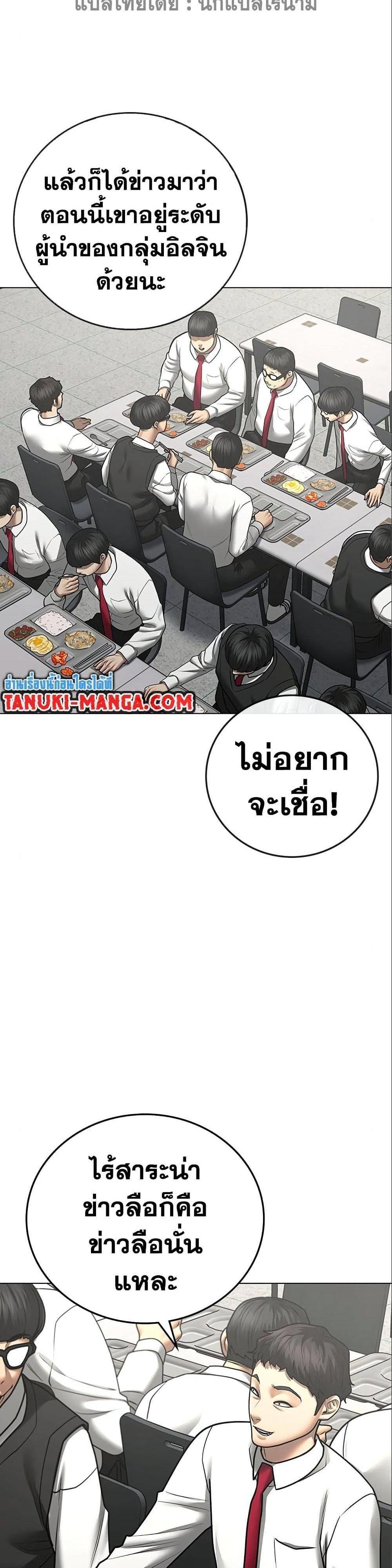 Reality Quest แปลไทย