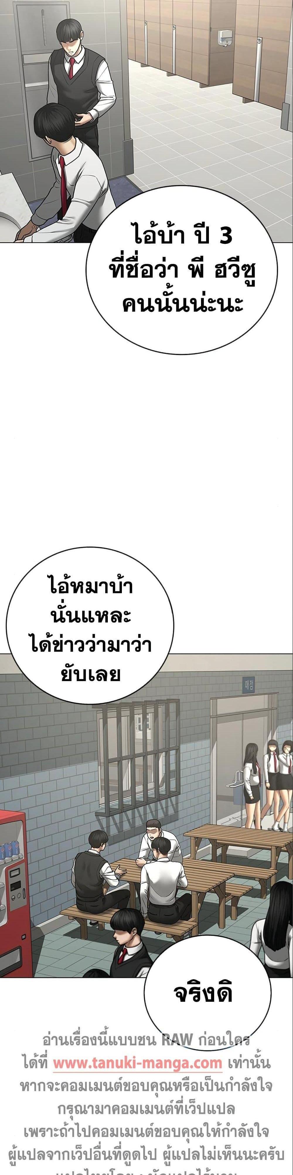 Reality Quest แปลไทย