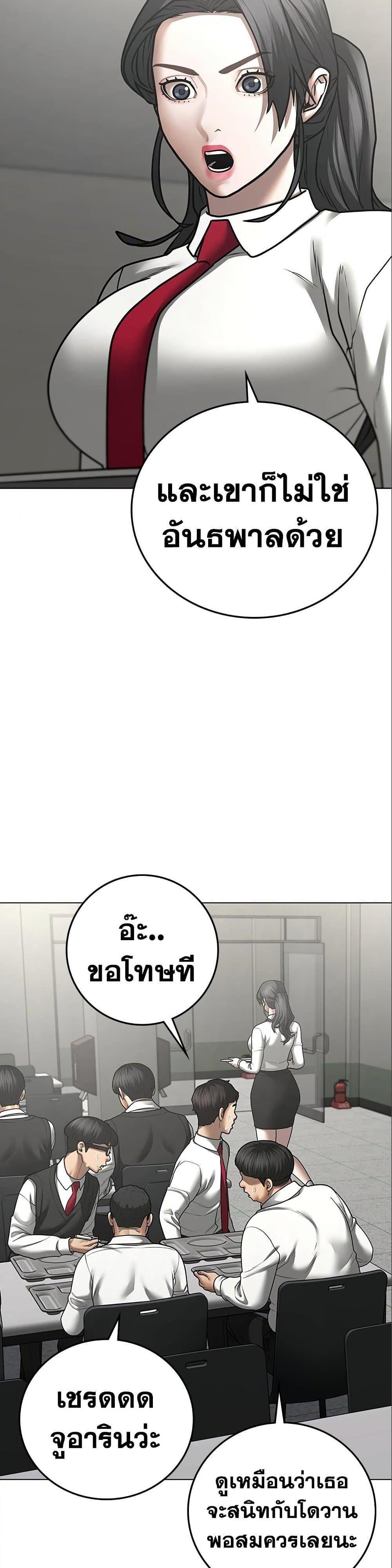 Reality Quest แปลไทย