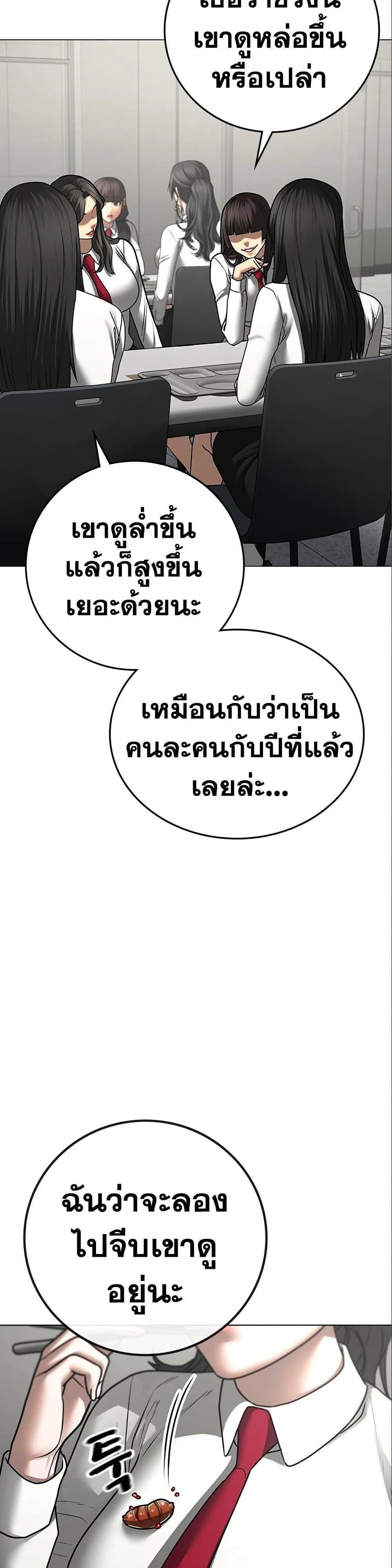 Reality Quest แปลไทย