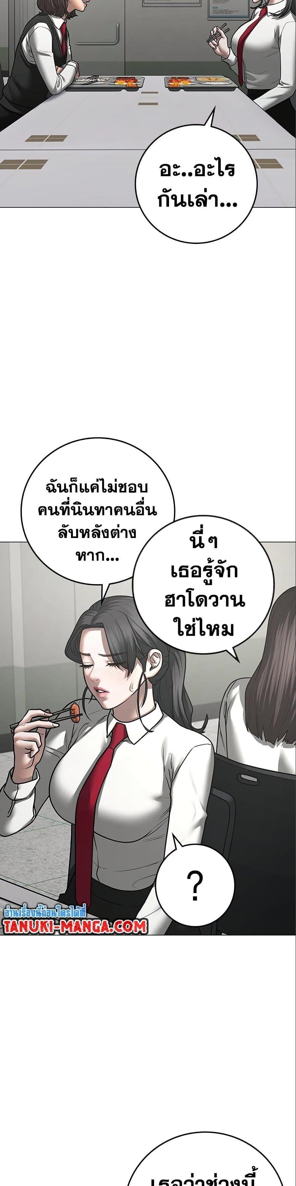 Reality Quest แปลไทย