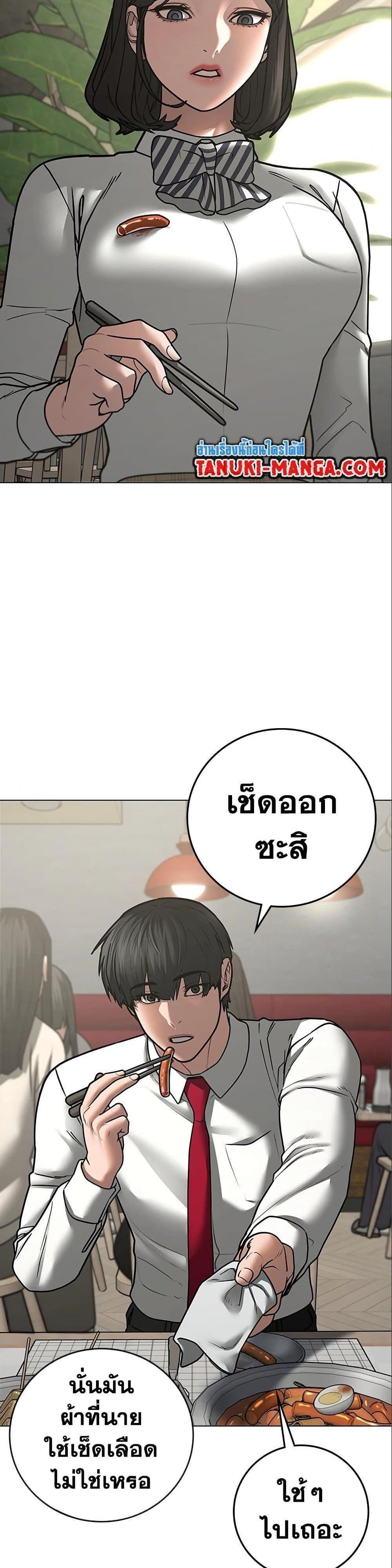 Reality Quest แปลไทย