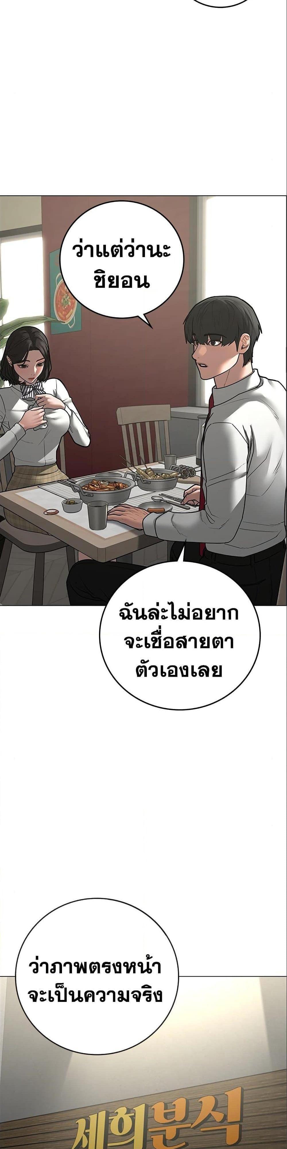 Reality Quest แปลไทย