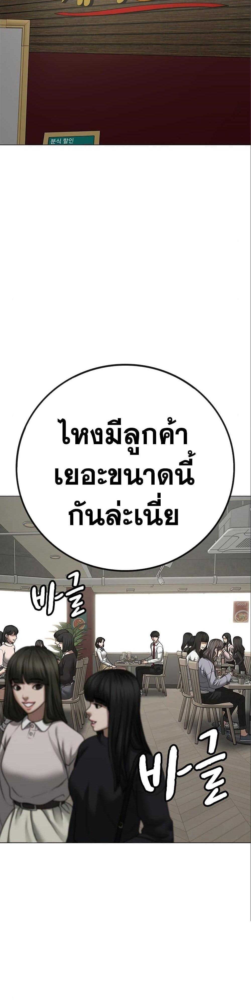 Reality Quest แปลไทย