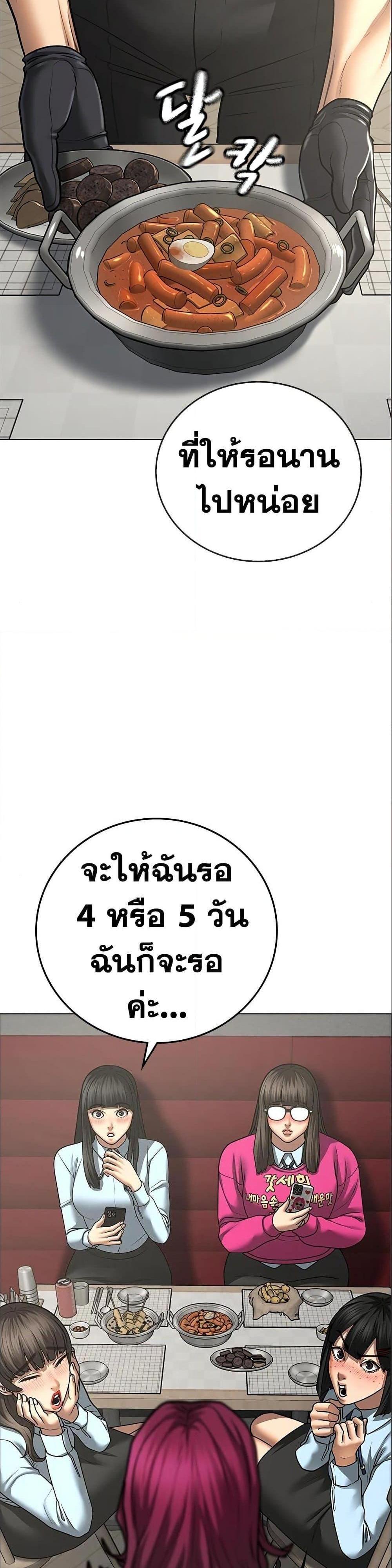 Reality Quest แปลไทย