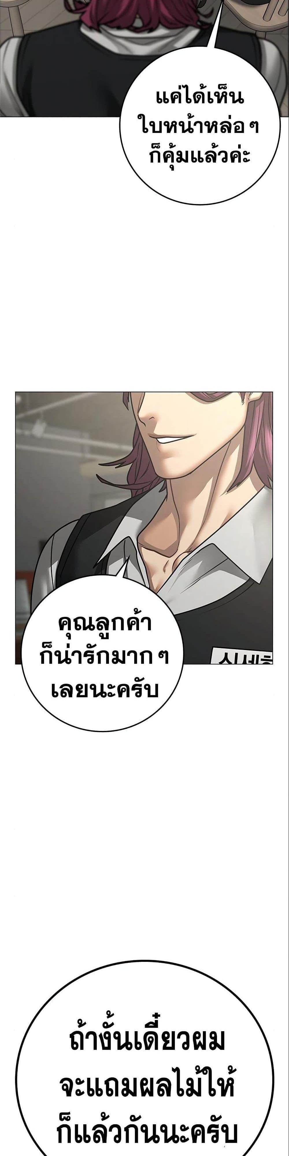 Reality Quest แปลไทย