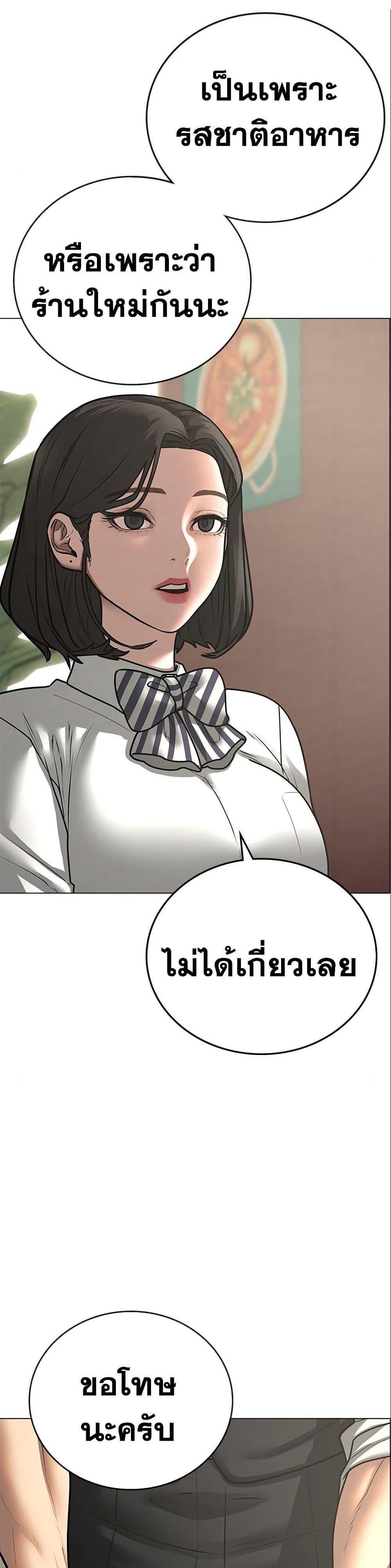 Reality Quest แปลไทย