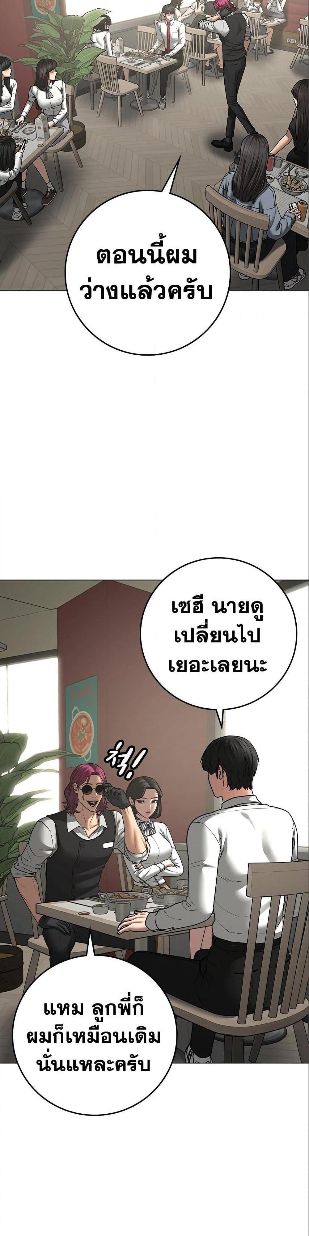 Reality Quest แปลไทย