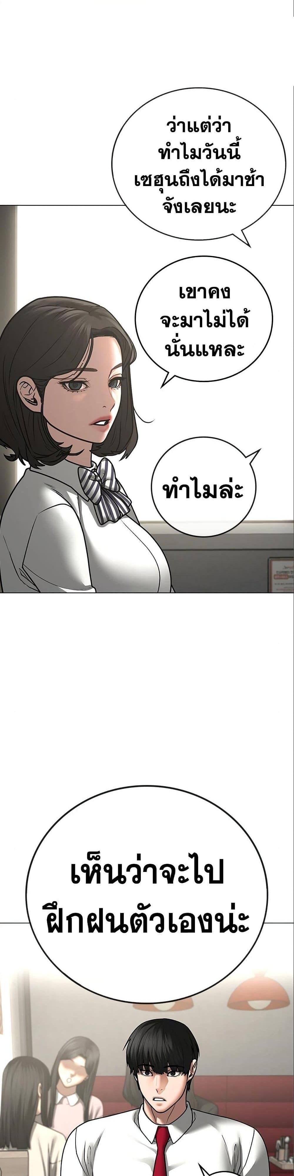 Reality Quest แปลไทย