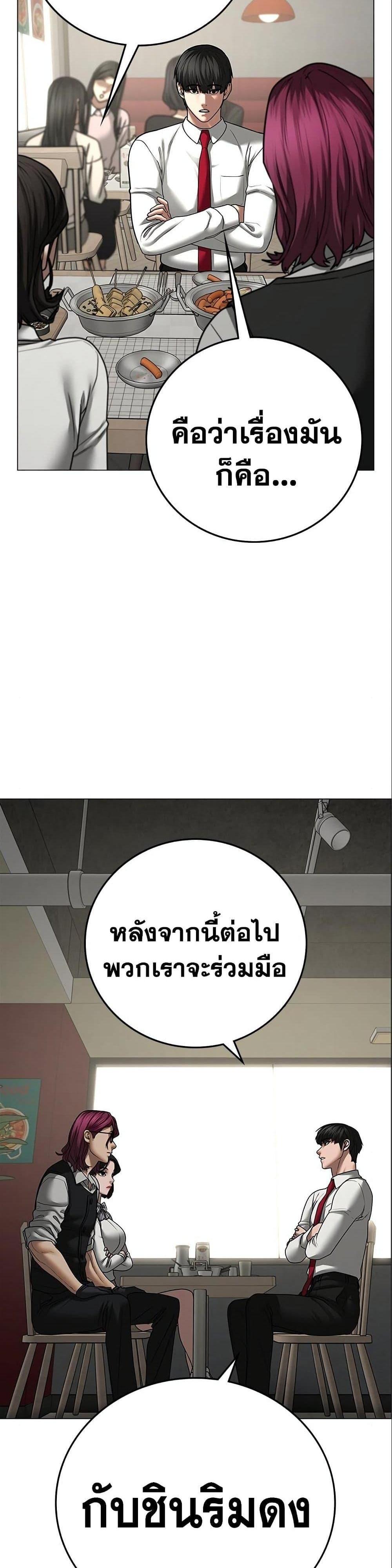 Reality Quest แปลไทย