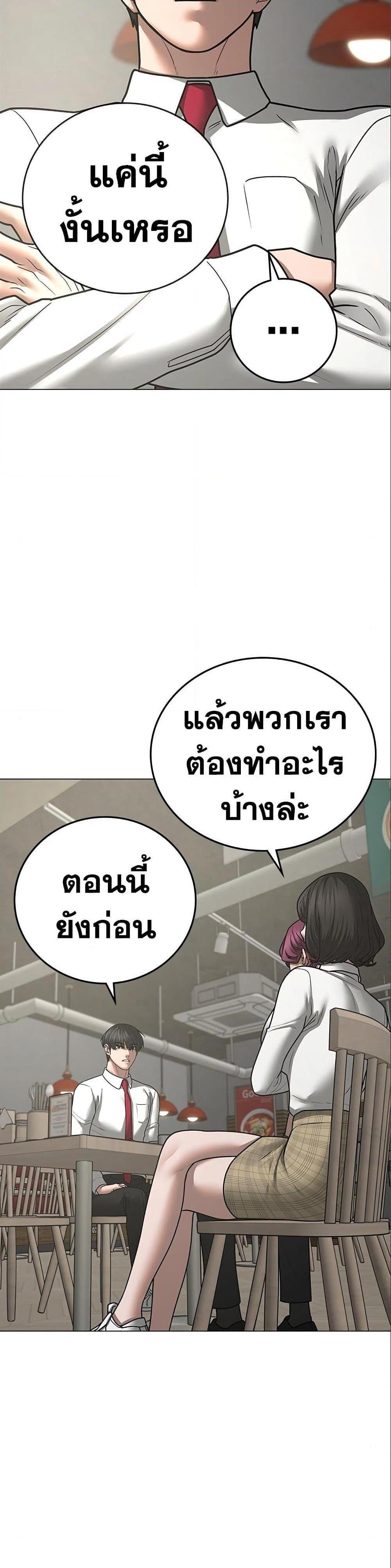 Reality Quest แปลไทย