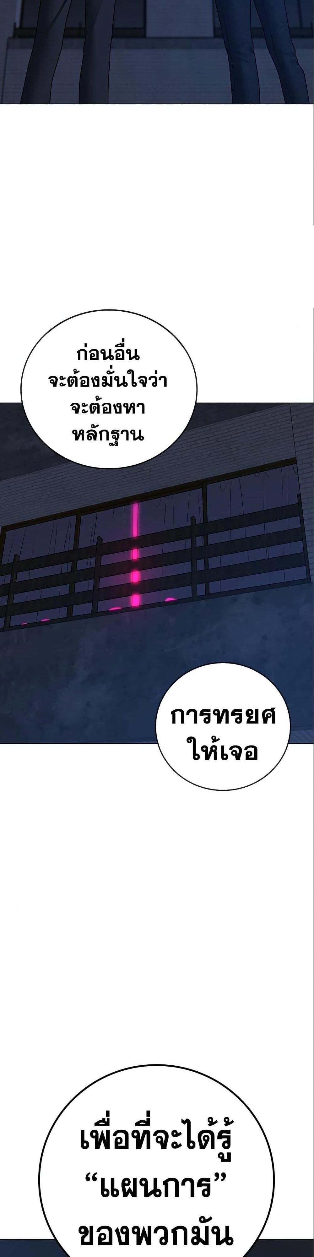 Reality Quest แปลไทย