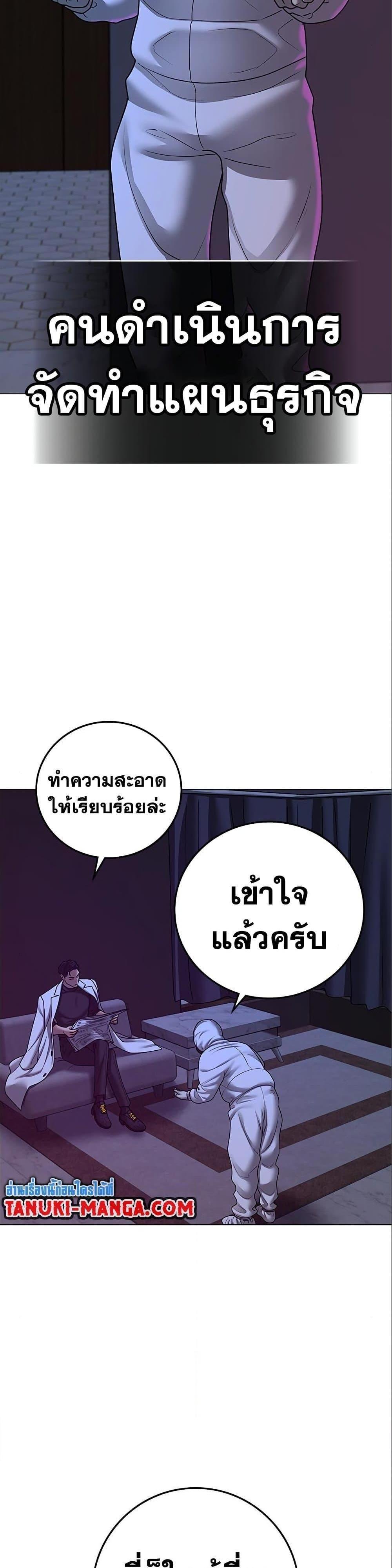 Reality Quest แปลไทย