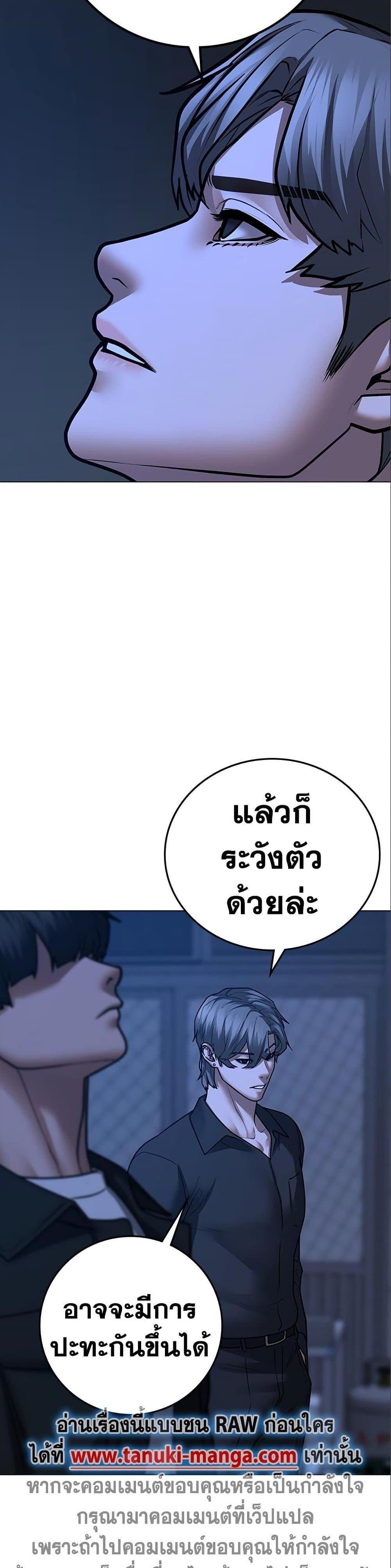 Reality Quest แปลไทย