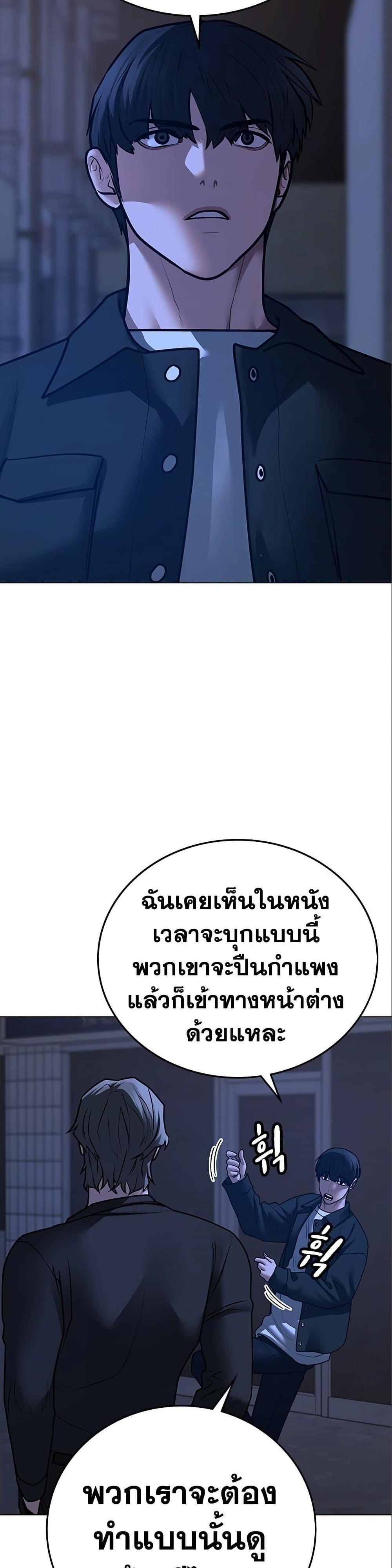 Reality Quest แปลไทย