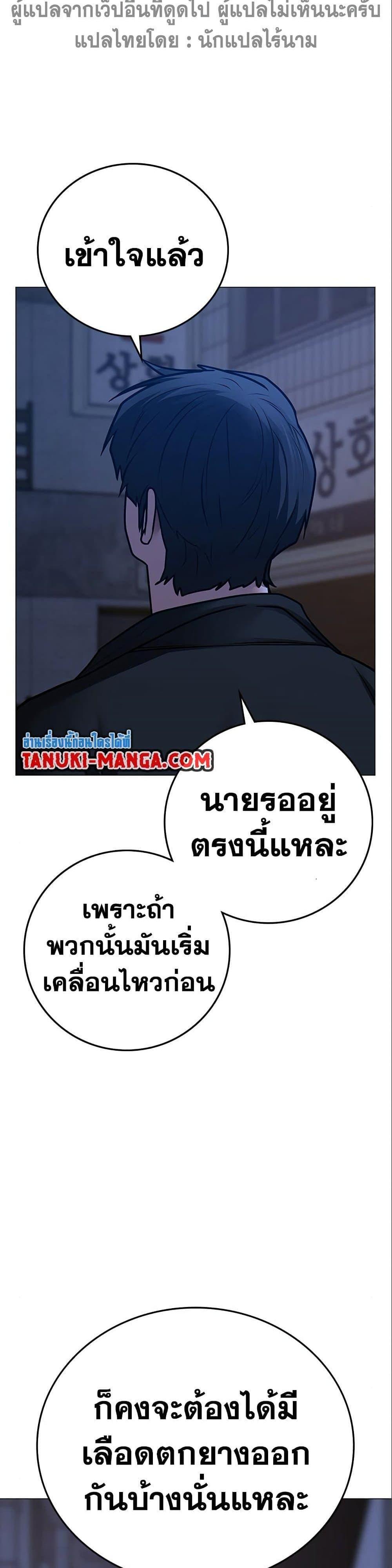 Reality Quest แปลไทย