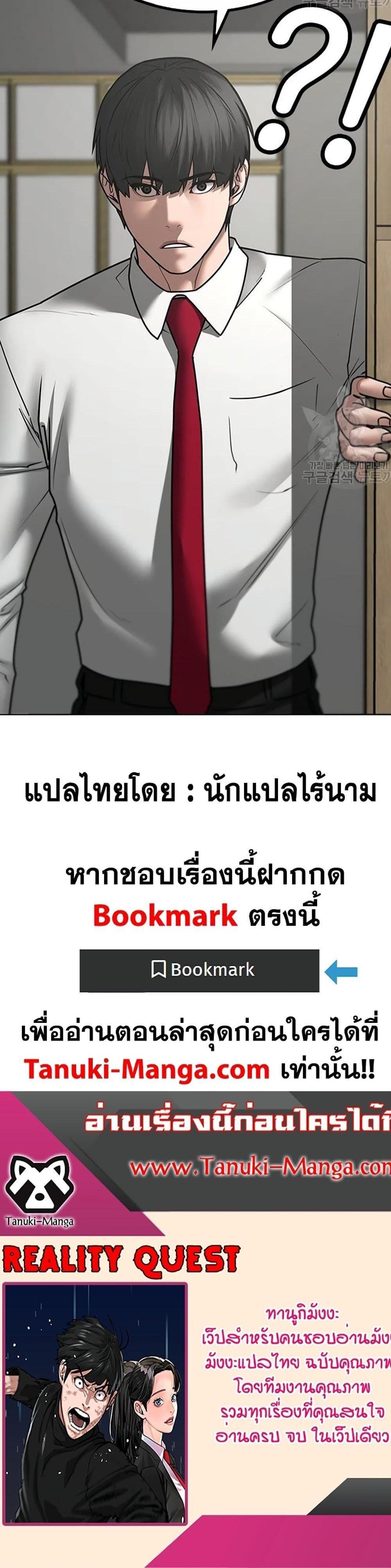 Reality Quest แปลไทย