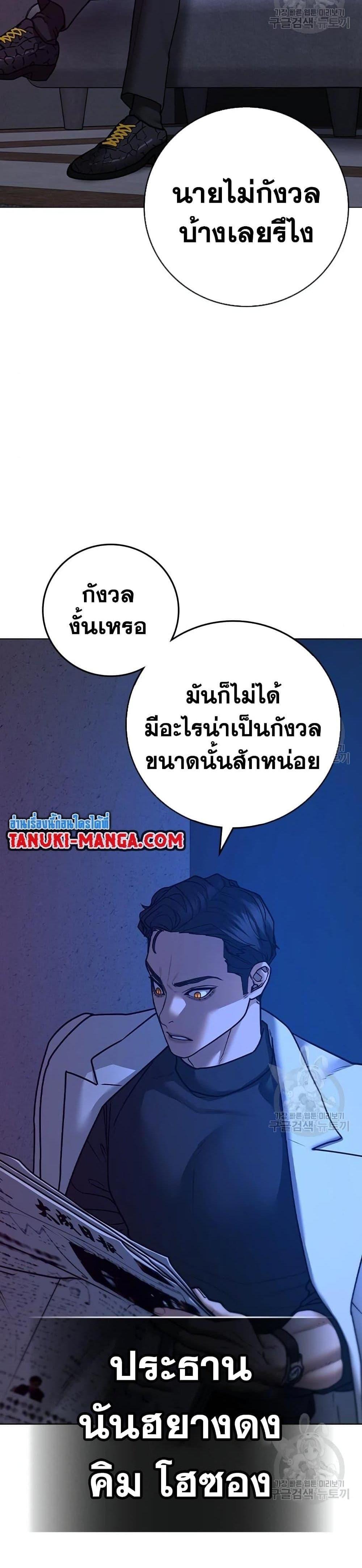 Reality Quest แปลไทย