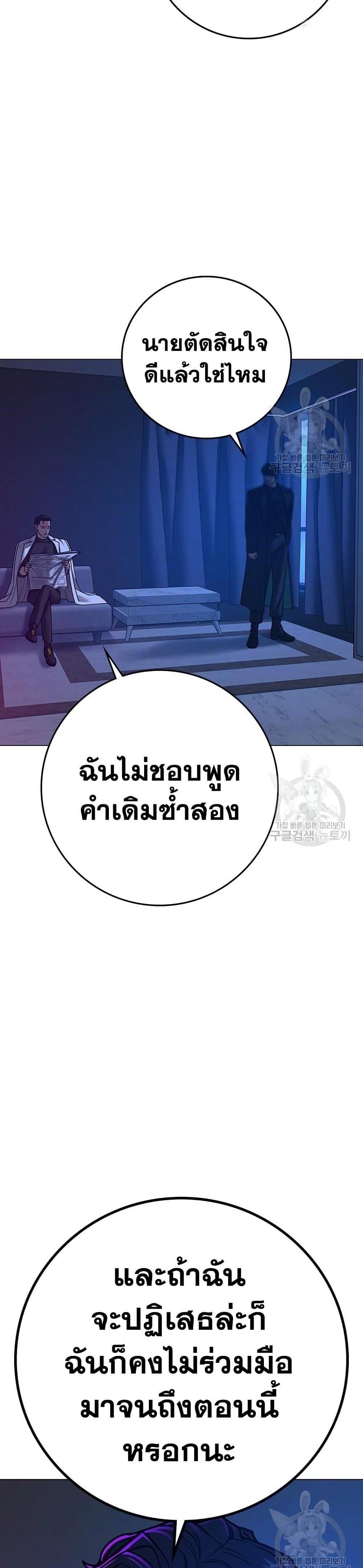 Reality Quest แปลไทย