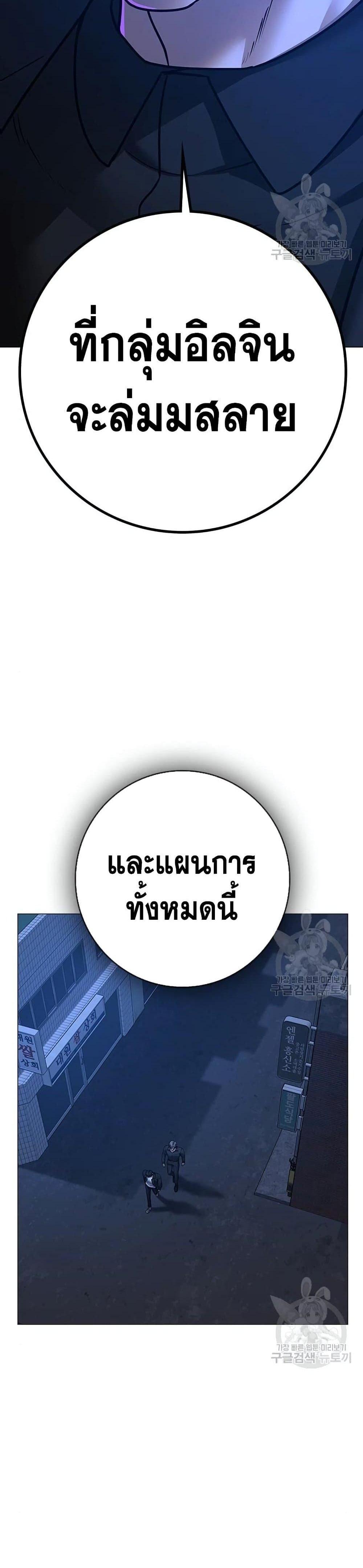 Reality Quest แปลไทย