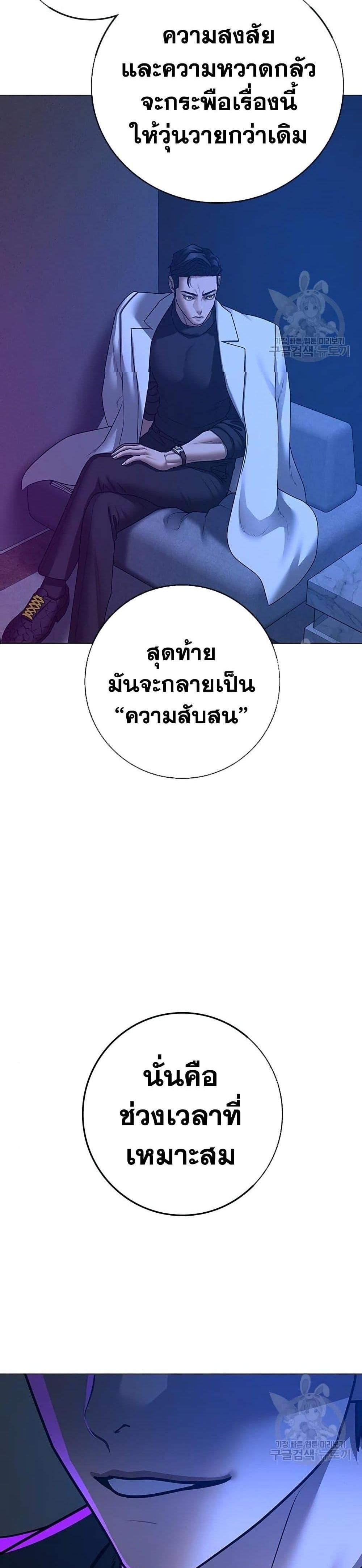 Reality Quest แปลไทย