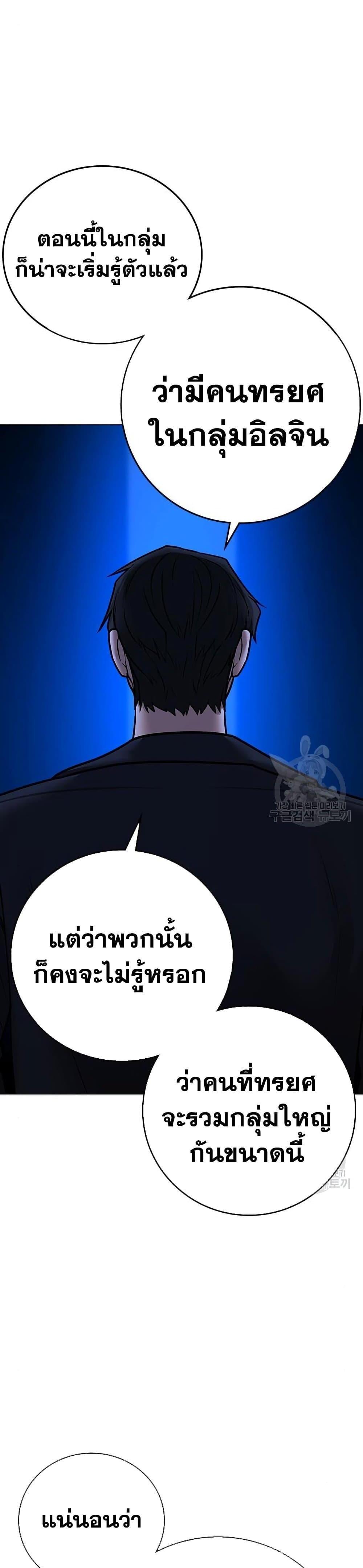 Reality Quest แปลไทย