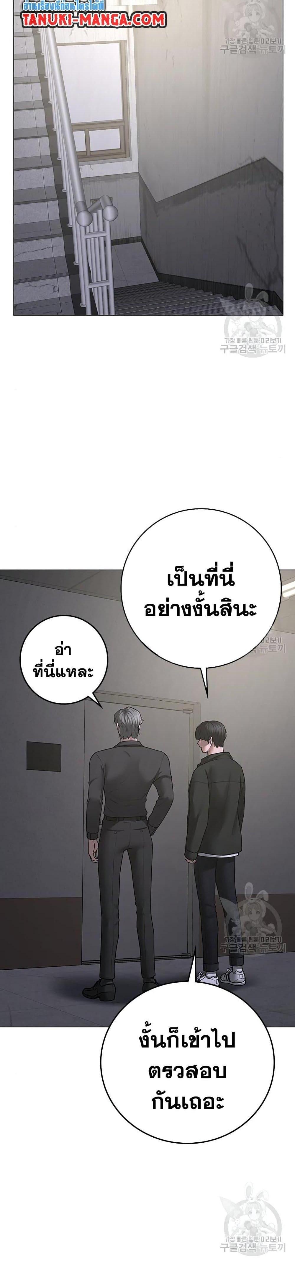 Reality Quest แปลไทย