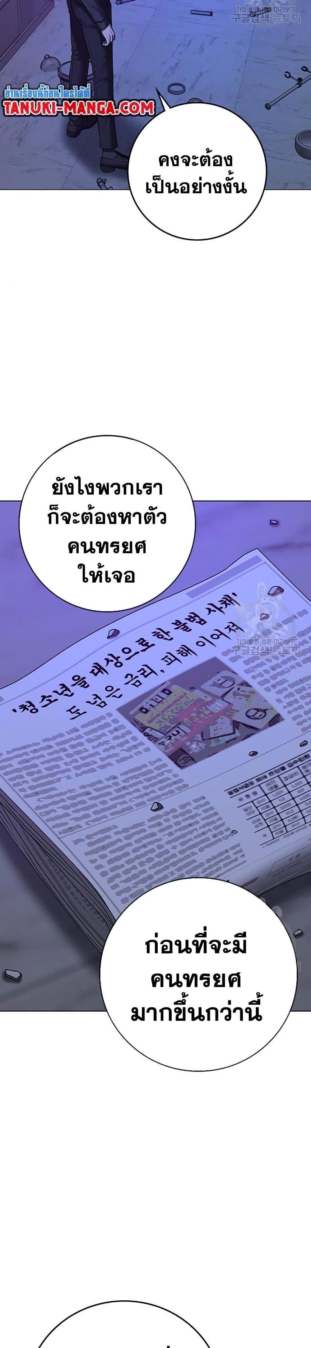 Reality Quest แปลไทย