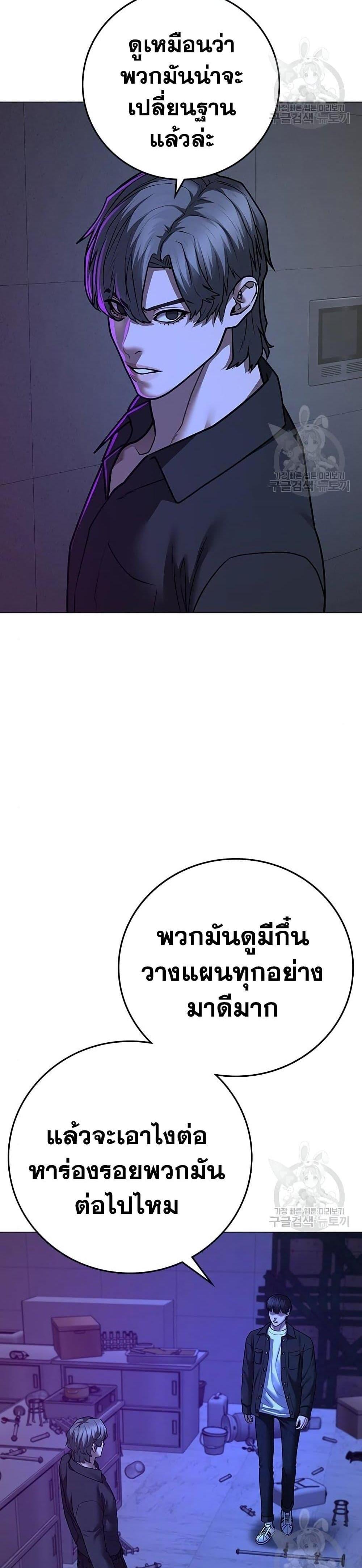 Reality Quest แปลไทย