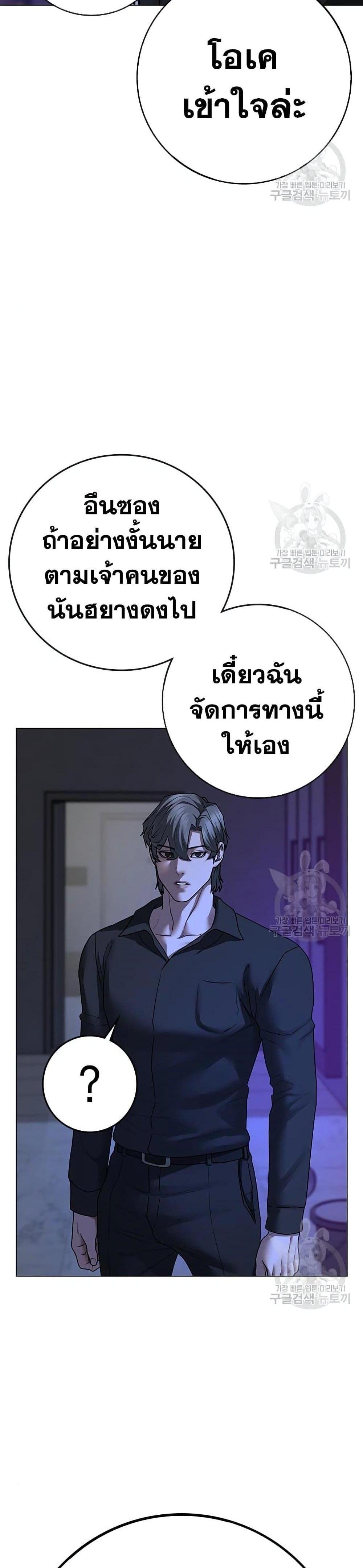 Reality Quest แปลไทย