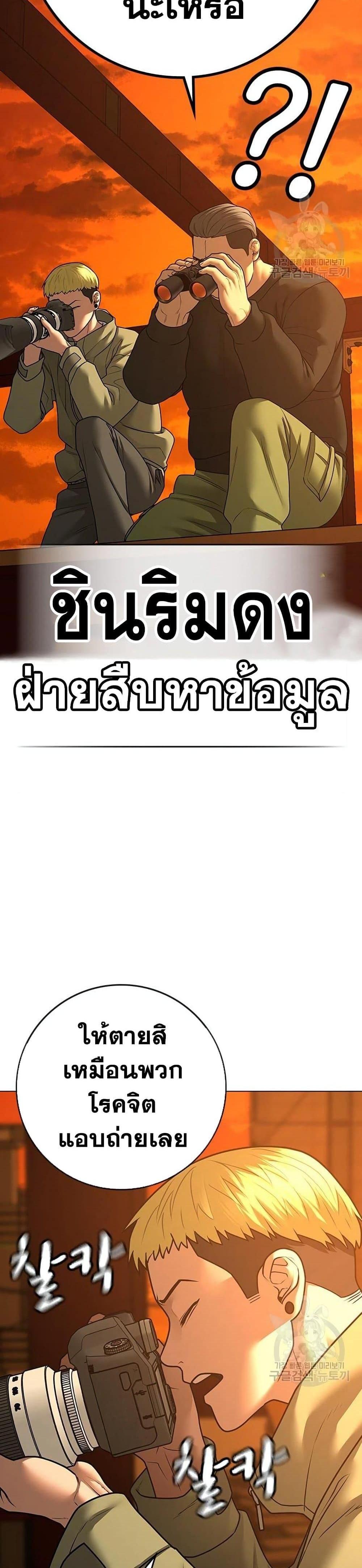 Reality Quest แปลไทย