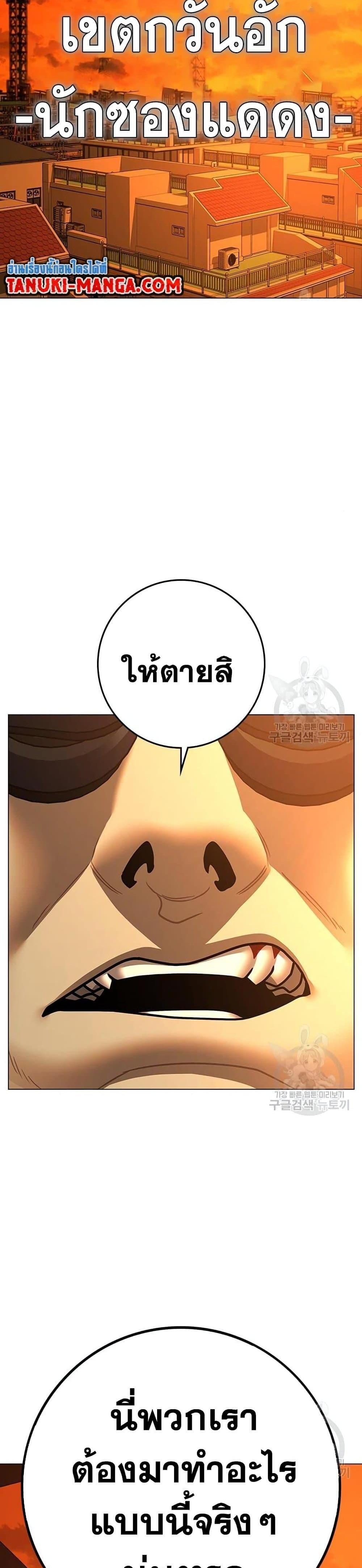 Reality Quest แปลไทย