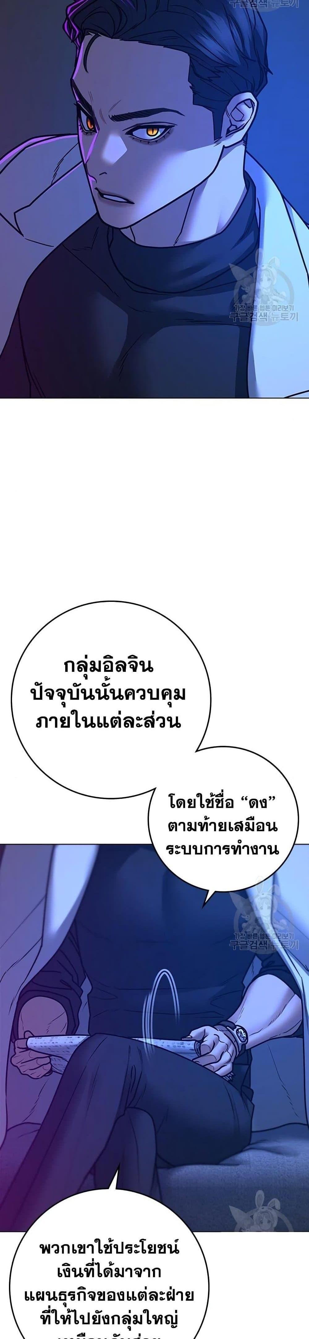 Reality Quest แปลไทย