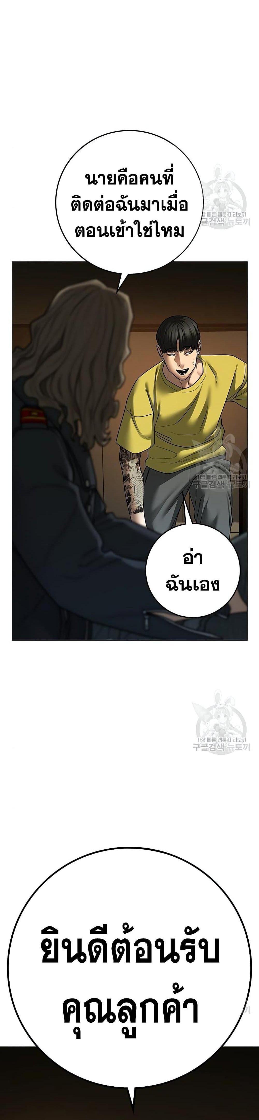 Reality Quest แปลไทย